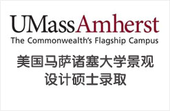 美国马萨诸塞大学景观设计硕士录取