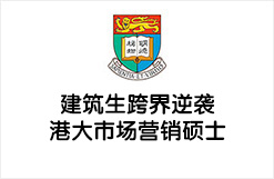 建筑生跨界逆袭港大市场营销硕士
